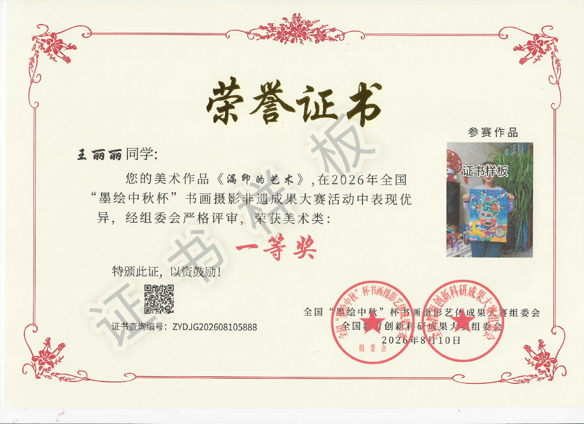 扫描_20260812 (4).png